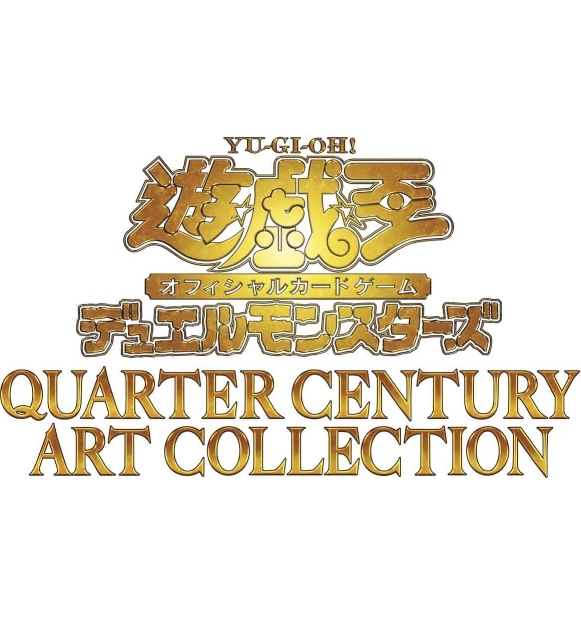 Amazon.co.jp: 遊 戯 王QUARTER CENTURY ART COLLECTION アート